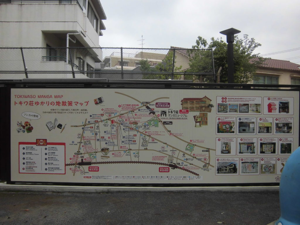 画像に alt 属性が指定されていません。ファイル名: 【椎名町】トキワ荘ゆかりの地散策マップ-1024x768.jpg