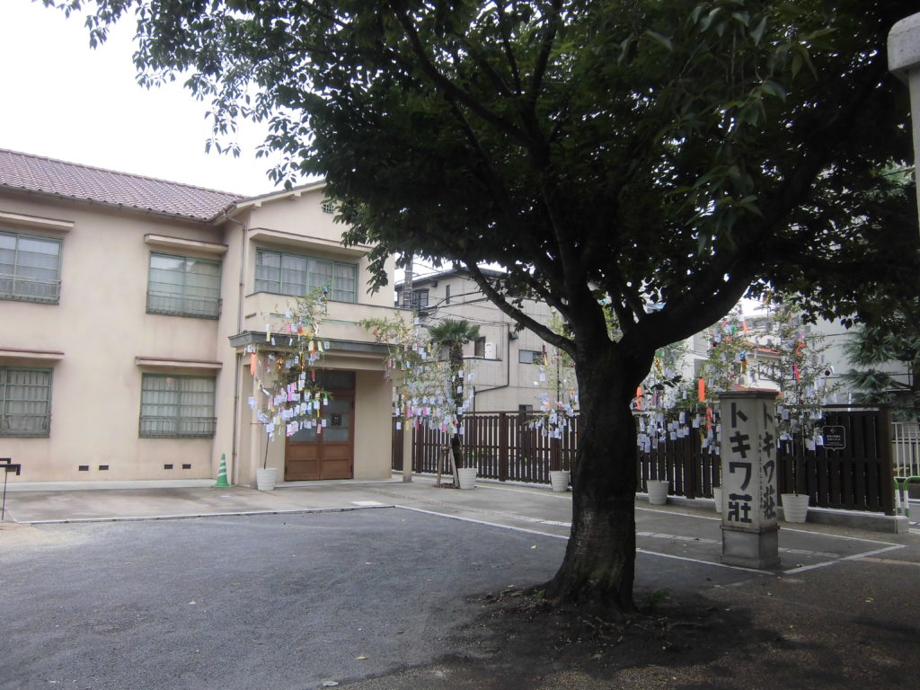 画像に alt 属性が指定されていません。ファイル名: 【椎名町】トキワ荘-1024x768.jpg